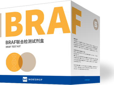 BRAF聯(lián)合檢測試劑盒