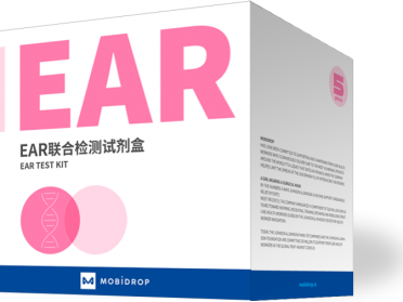EAR聯(lián)合檢測試劑盒